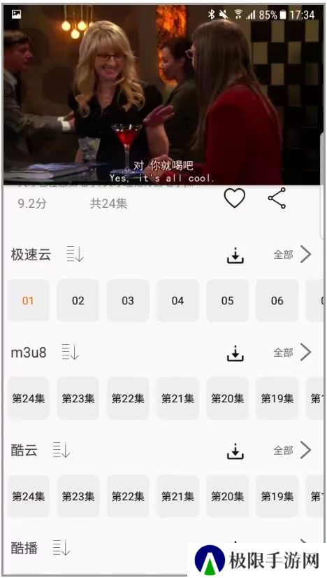 使用教程截图2