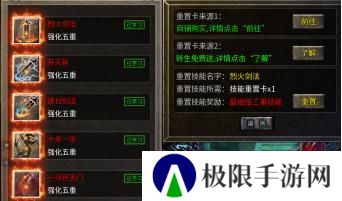 《破天刀》角色养成攻略：养成强化机制详解！