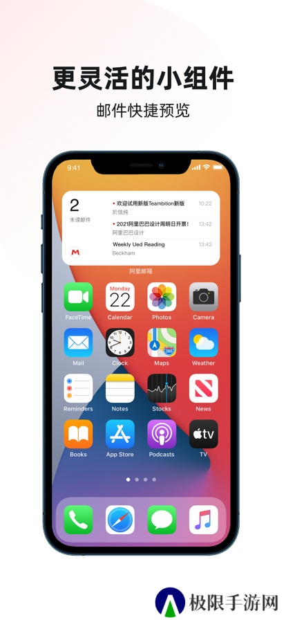 阿里邮箱app官方最新正版下载