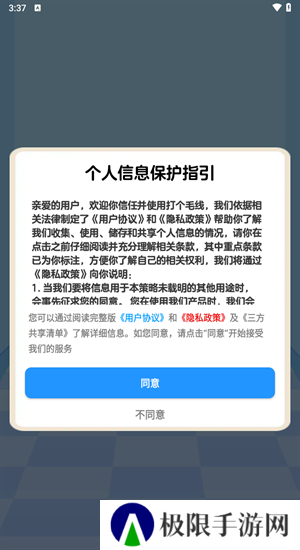 打个毛线游戏