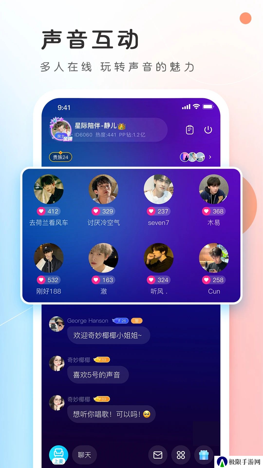 PP约玩app官方下载