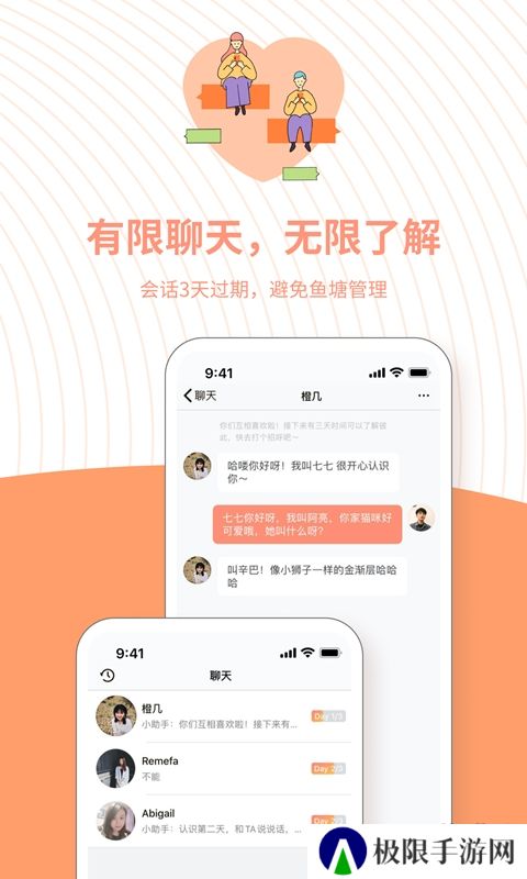 橙手机版下载