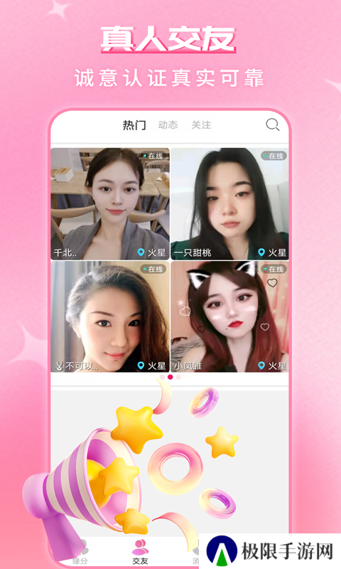 缘配热聊官方下载