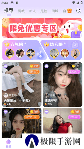 桃鹿直播app