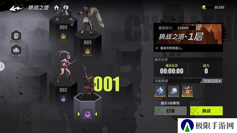 《全职觉醒》开服指南丨开服第二日Fighter都要做什么