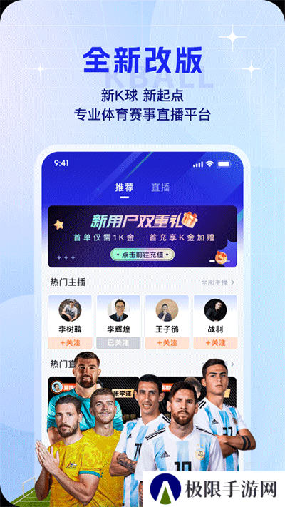 k球直播app