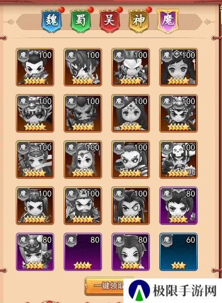 三国先锋