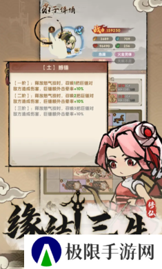 宗门育徒档案