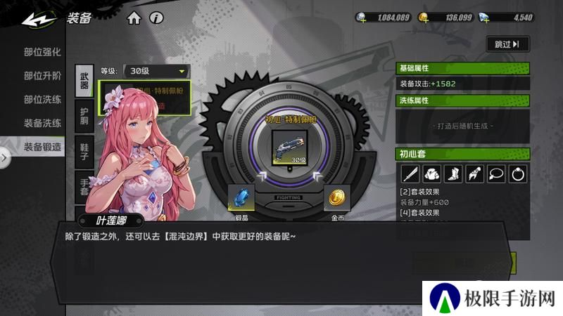 《全职觉醒》系统科普丨全职你必须要了解的系统：装备锻造