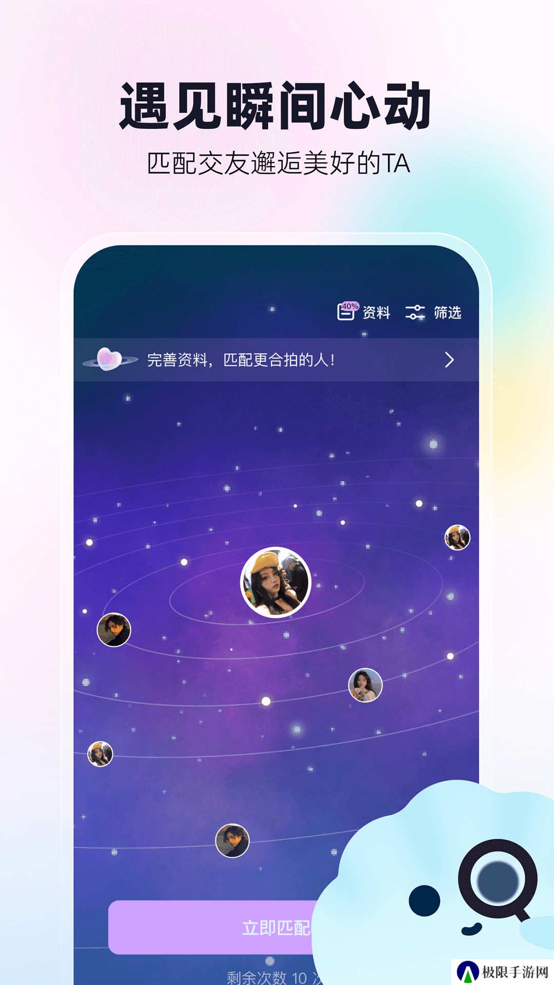 贝贝语音app下载最新版