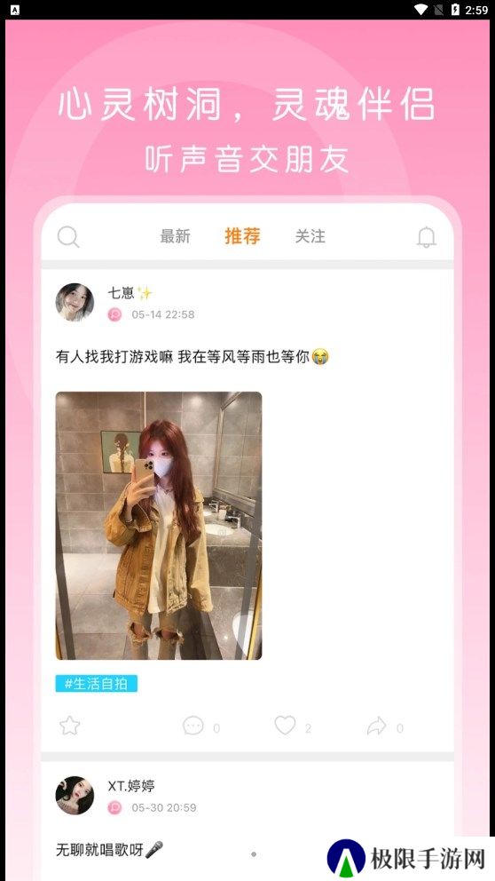 啵哟语音app下载官方版