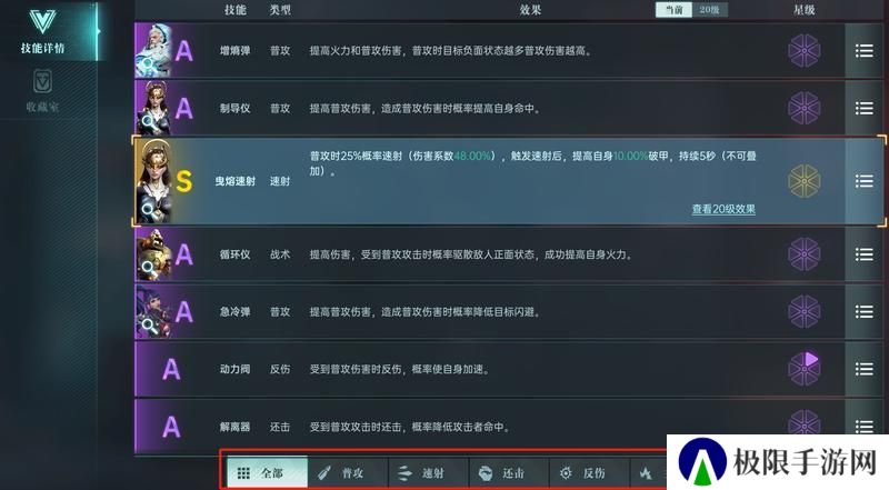 《群星纪元》大神攻略丨6大技能体系全解析 助你打造最强军团