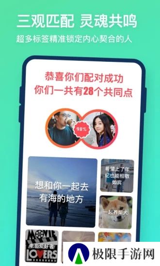 同城牵手app下载安装