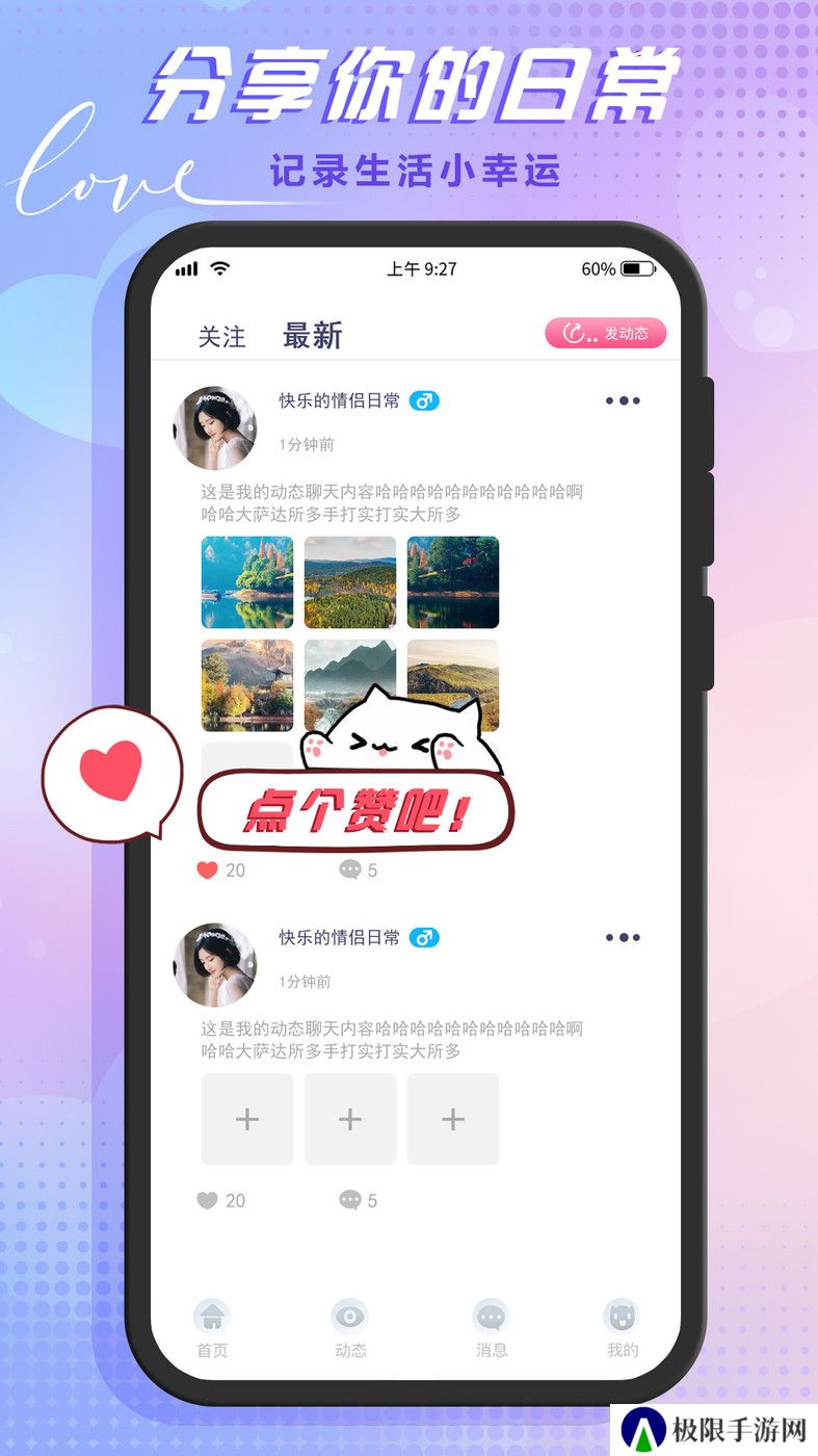 哆咪星球app下载安卓版