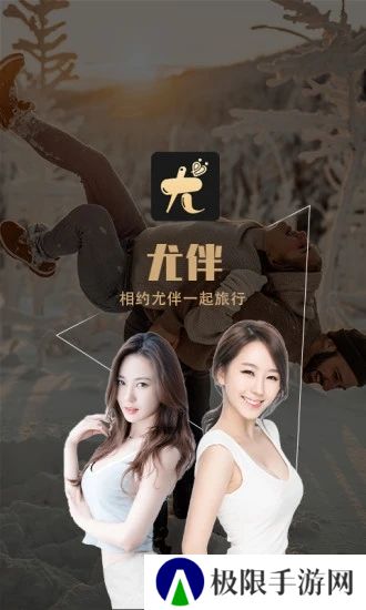 尤伴最新版2025下载