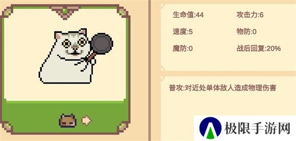 像素猫meme自走棋