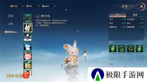 萌宠同行！西山居《剑侠情缘·零》捉宠玩法趣味无限