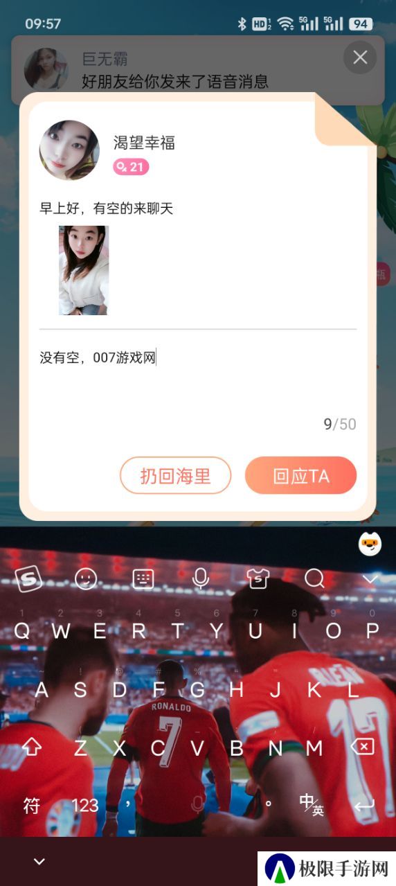 心语漂流瓶官方下载