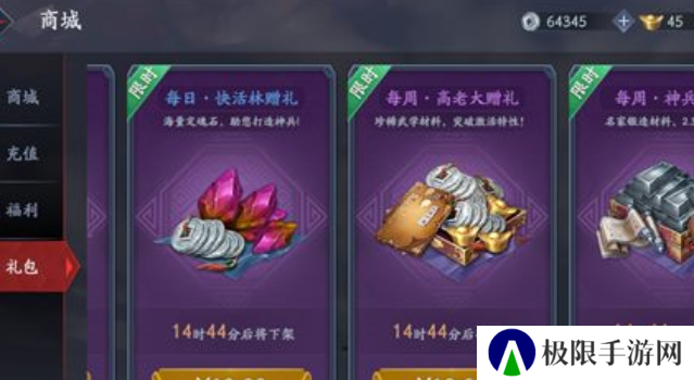 《流星蝴蝶剑手游》武林秘籍获取方法