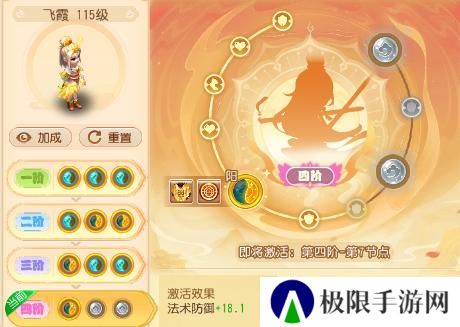 《梦幻西游》第二期助战四阶开启