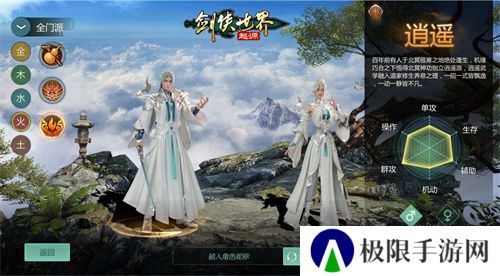 新门派逍遥！《剑侠世界：起源》全新资料片定档3.19