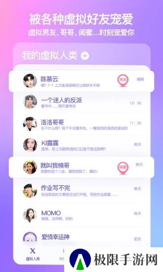 模拟女友聊天app免费下载(X Eva)