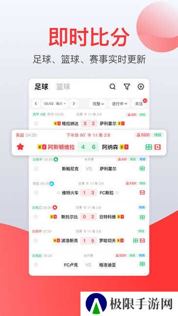 赏球直播app下载