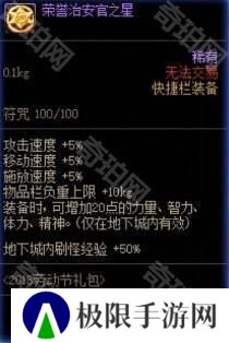 【前瞻：开服指南】助你快速升到115！新版本升级与初期规划指南15