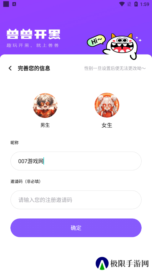 兽兽开黑官方下载
