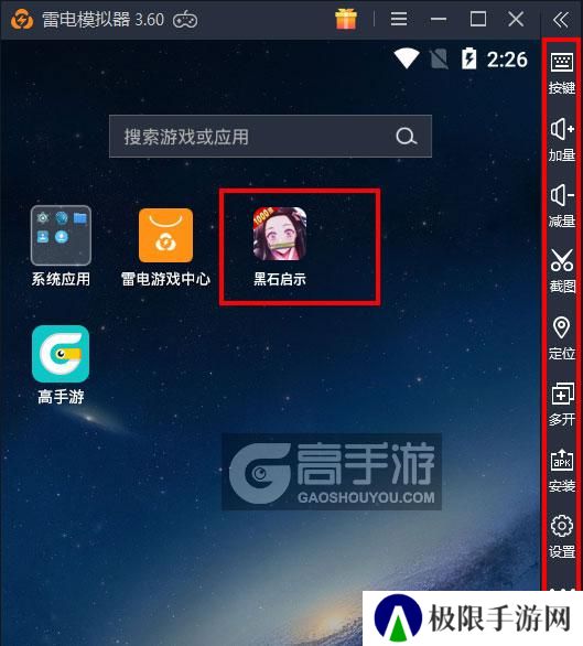  黑石启示电脑版启动游戏及常用功能