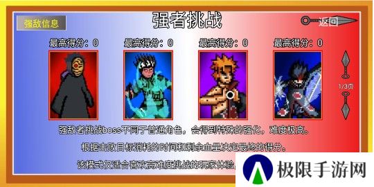 像素火影优质改版