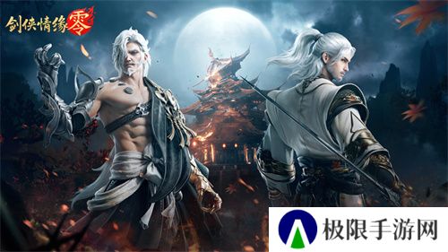 西山居经典武侠《剑侠情缘·零》今日首测开启