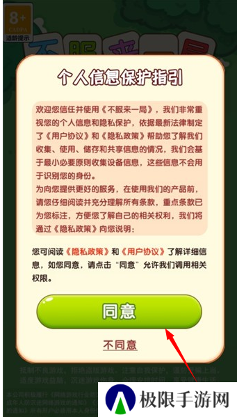 不服来一局游戏