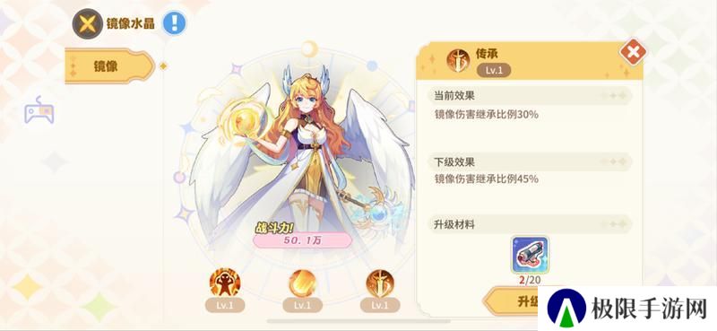 《彩虹橙》暗影之地和镜像玩法介绍