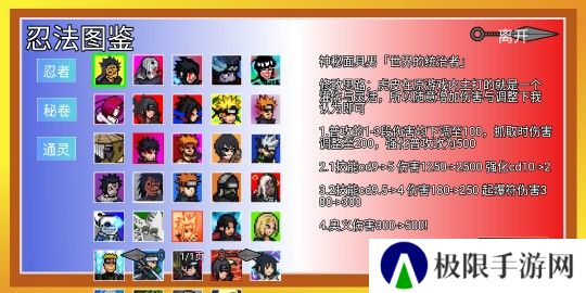 像素火影优质改版