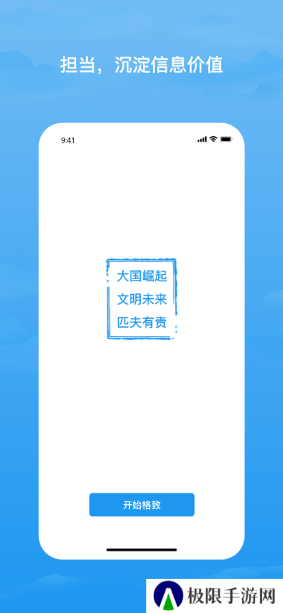 格致app下载安装最新版