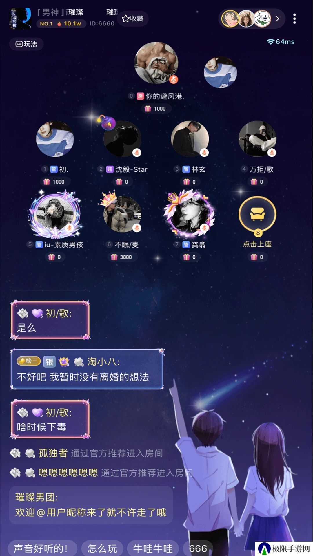 哆咪星球社交app下载最新版