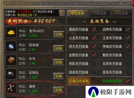 破天刀