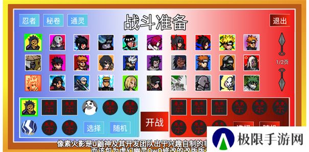 像素火影优质改版