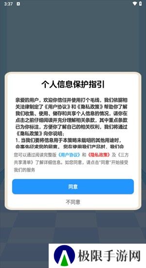 打个毛线