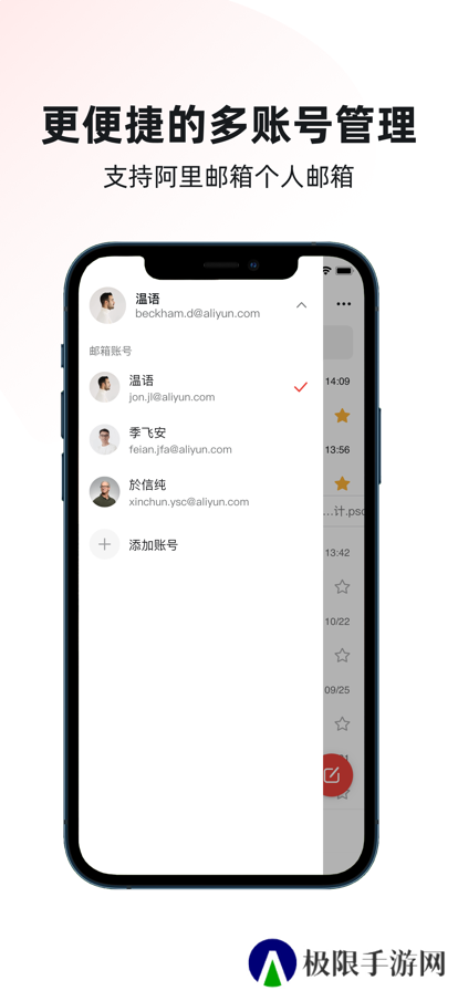 阿里邮箱app官方最新正版下载