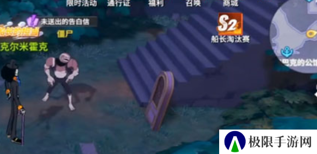 《航海王热血航线》未送出的告白信任务攻略