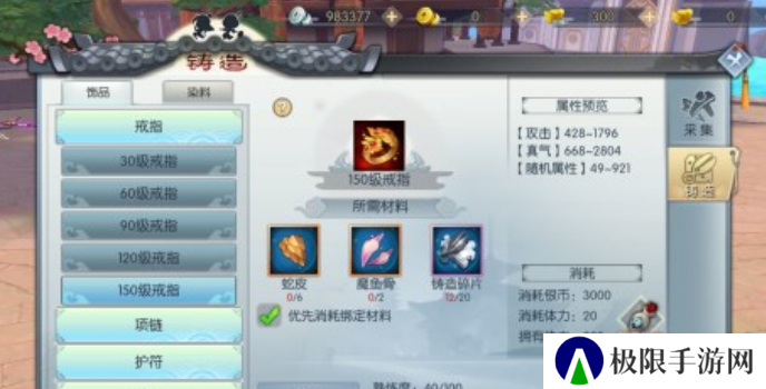 《武林外传手游》小米任务触发条件一览