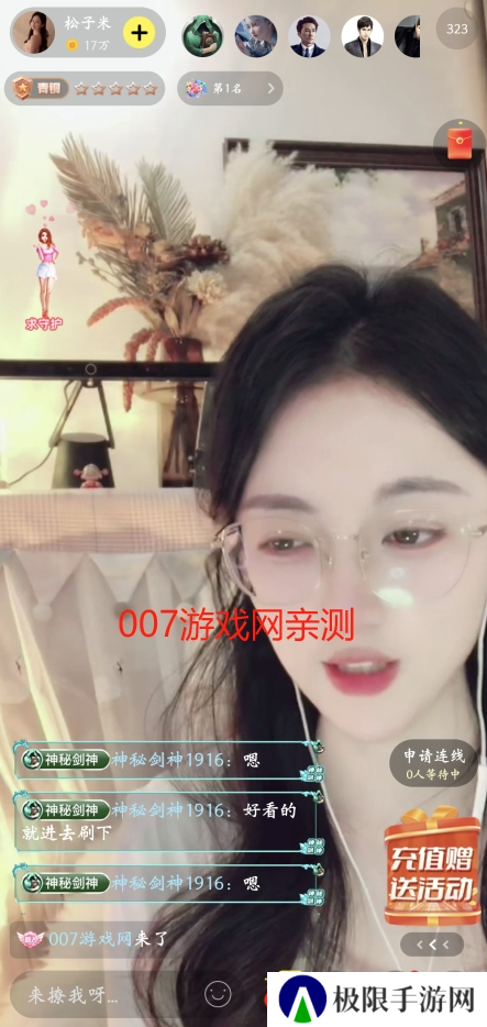 花小游直播app下载