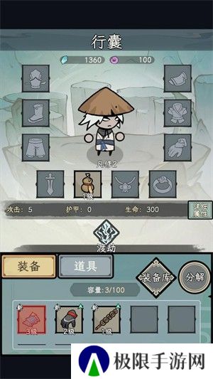 渔乐寻宝
