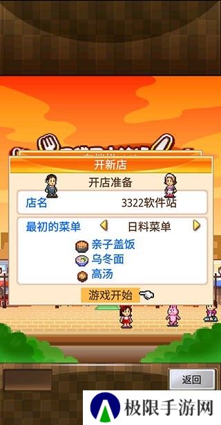 新手攻略1
