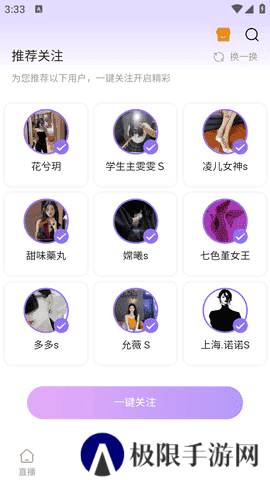 桃鹿直播隐藏版