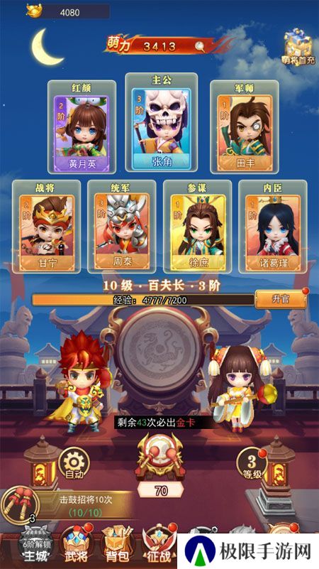 三国先锋--游戏玩法--击鼓唤将
