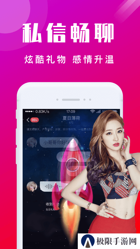 本地陌交友app最新版