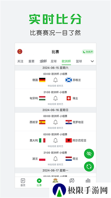 懂球帝下载app
